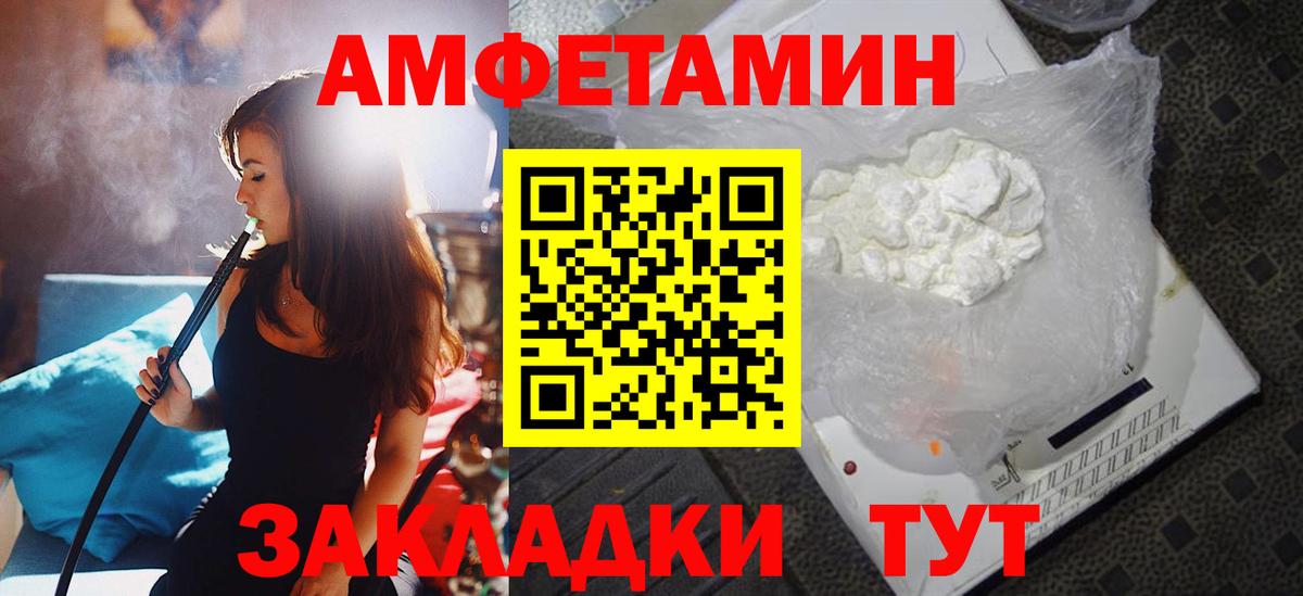 АМФЕТАМИН Premium Озёрск