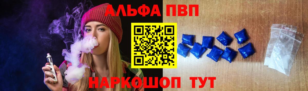 Alpha PVP СК КРИС Озёрск