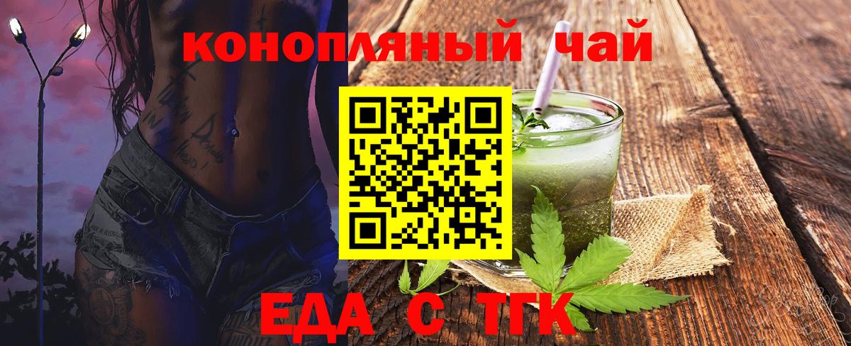 Печенье с ТГК конопля Озёрск