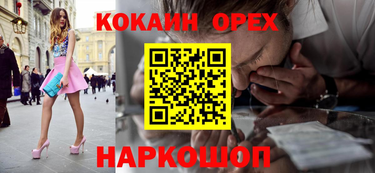 КОКАИН FishScale Озёрск