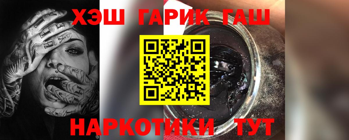 купить  сайты  ГАШ Изолятор  ГАШИШ  Вход с VPN  Озёрск  ГАШ индика сатива 