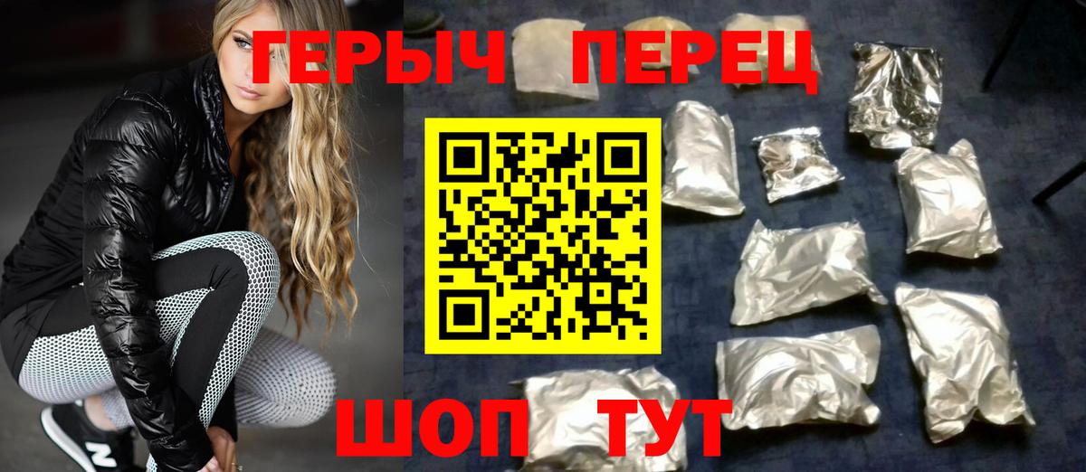 Озёрск  Героин гречка  Вход с VPN 