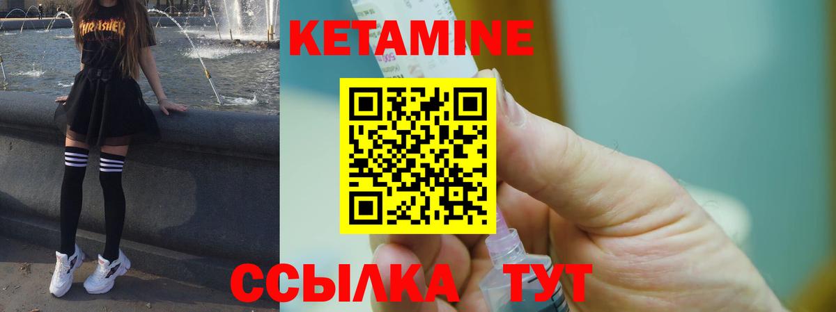 КЕТАМИН VHQ  Вход с VPN  КЕТАМИН ketamine  Озёрск 