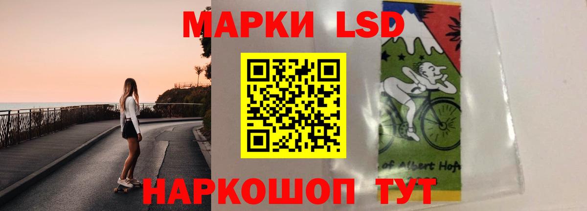 ЛСД экстази кислота Озёрск