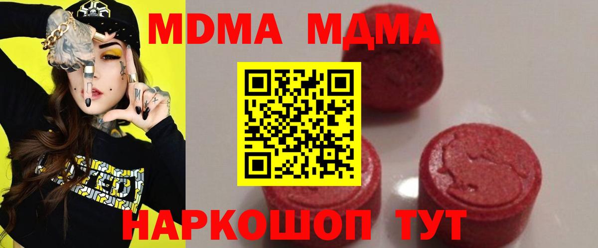 MDMA VHQ  Вход с VPN  Озёрск 