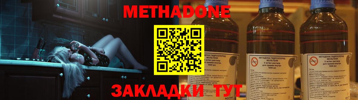 Метадон VHQ  Вход с VPN  МЕТАДОН VHQ  Озёрск 