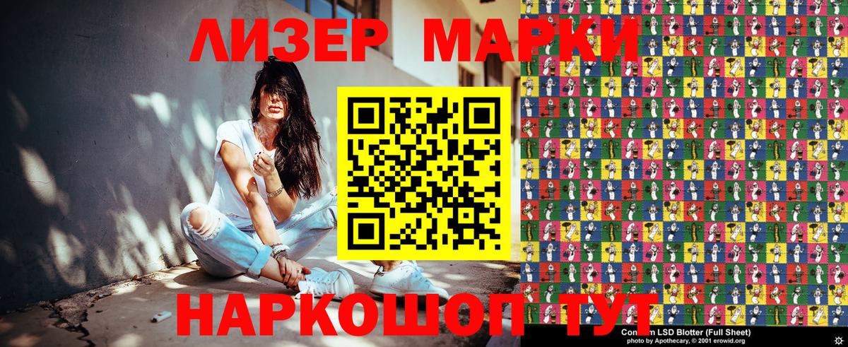 Марки 25I-NBOMe 1,8мг  Вход с VPN  Марки 25I-NBOMe 1,8мг  Озёрск 