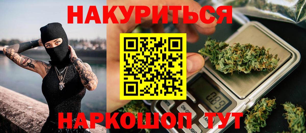 Бошки Шишки ГИДРОПОН Озёрск
