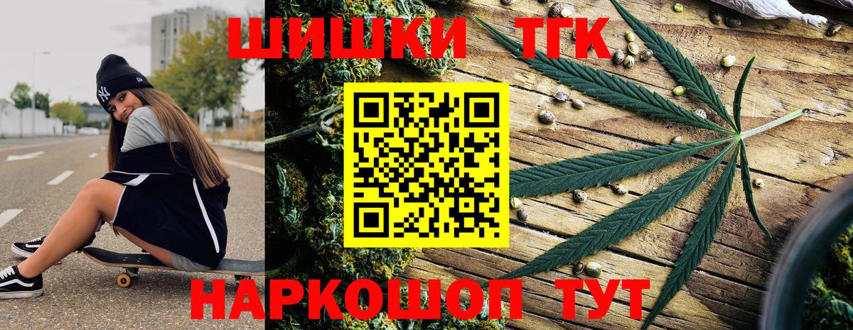 Озёрск  Шишки марихуана AK-47  Вход с VPN  Марихуана тримм 